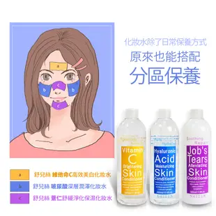 【SHILLS 舒兒絲】 抗UV美白濾鏡素顏霜-小蒼蘭2入組+送化妝水500ml(小明星大跟班推薦) 維他命C高效美白