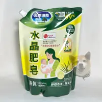 在飛比找蝦皮購物優惠-【滿額免運】南僑水晶肥皂洗衣用液體 檸檬香茅 補充包 140