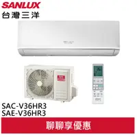 在飛比找蝦皮商城優惠-SANLUX 台灣三洋 5-7坪 R32 1級變頻冷暖冷氣 