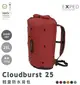 【【蘋果戶外】】Exped 45856 酒紅 Cloudburst 輕量防水背包【25L / 270g】攻頂包 打包袋 溯溪 登山 浮潛