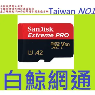 含稅 SanDisk Extreme Pro 256G MICRO SD 256GB U3 MICROSDXC 記憶卡