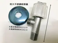 在飛比找Yahoo!奇摩拍賣優惠-Ayao【水電材料】台灣製造 1/2"4分 水晶外牙(銅)(