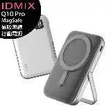 在飛比找遠傳friDay購物優惠-【送加濕器】IDMIX Q10 Pro MagSafe磁吸無