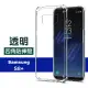 三星 galaxy s8+ 透明四角防摔氣囊手機保護殼(S8+手機殼 S8+保護殼)