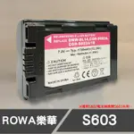 ROWA 樂華 S602 副廠 鋰 電池 適用 PANASONIC S603 DMC-L1 BP-DC1 新版