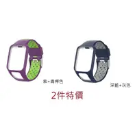 在飛比找蝦皮購物優惠-2件特價 TOMTOM SPARK系列Runner2 3 G