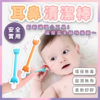 在飛比找蝦皮購物優惠-『新款護理升級👶🏻現貨』英國 U’Best 嬰兒耳鼻清潔棒 