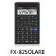 【1768購物網】FX-82SOLARII 國家考試專用機 CASIO計算機 10+2位數 (卡西歐)