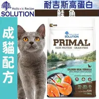 在飛比找Yahoo奇摩購物中心優惠-【培菓幸福寵物專營店】新耐吉斯SOLUTION》源野高蛋白無