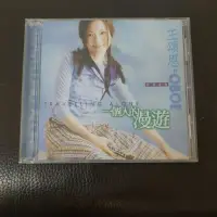 在飛比找蝦皮購物優惠-王頌恩 一個人的漫遊 1997 友善的狗 CD