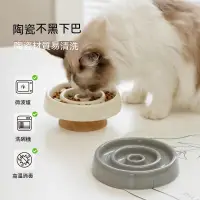 在飛比找蝦皮購物優惠-【Loki 寵物公園】貓咪慢食碗 陶瓷寵物碗 寵物慢食碗 防