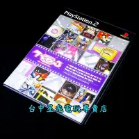 在飛比找Yahoo!奇摩拍賣優惠-【PS2原版片】☆ 電視DJ TVDJ ☆【純日版 中古二手