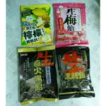 立夢 RIBON 生直火黑貽糖90G 早乙女檸檬糖60G 生梅貽糖85G 生黑糖90G