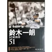 在飛比找蝦皮購物優惠-【鈴木一朗 イチロー 51  ICHIRO 】二手寫真書出清