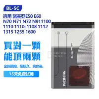 在飛比找蝦皮購物優惠-原廠 BL-5C 電池 諾基亞 E50 N72 X3-01 