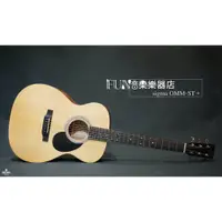 在飛比找蝦皮購物優惠-【Fun音樂樂器店】Sigma OMM-ST+ 雲杉面單民謠