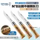 【OPINEL】N°8法國不鏽鋼折刀 麋鹿/熊/野牛雕刻 OPI002627~29 野生動物系列 摺刀 露營 悠遊戶外