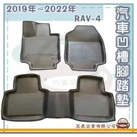 在飛比找momo購物網優惠-【e系列汽車用品】TOYOTA 豐田 2019年-2022年