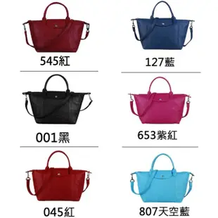 【LONGCHAMP】S號Le Pliage Cuir頂級小羊皮兩用包(共9色)