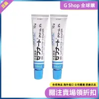 在飛比找蝦皮購物優惠-🌳 G Shop 全球購🌳現貨售後無憂日本小林 小林腳氣膏 