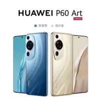 在飛比找蝦皮購物優惠-【港澳3C數碼 】全新 華為HUAWEI P60Art 4G