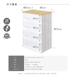 HOPMA木天板好質感斗櫃組合 台灣製造 塑膠斗櫃 四抽 五抽 置物櫃B-PP400+500