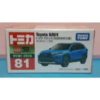 在飛比找蝦皮購物優惠-Tomica Takara Tomy 81 豐田 RAV4 