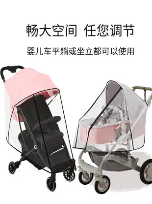 嬰兒推車雨罩寶寶防風防雨罩通用兒童溜娃神器遮雨擋風罩遮陽傘棚 全館免運