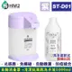 HM2 自動手指消毒器 ST-D01 (紫色) + HM PLUS 清潔抗菌乾洗手液 (隨機) 1000ml/瓶