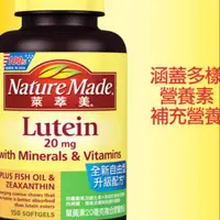 在飛比找蝦皮購物優惠-【現貨優惠價】Nature Made 萊萃美 葉黃素 20 