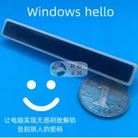 在飛比找蝦皮購物優惠-Windows hello 人臉識別 登錄攝像頭 1080P