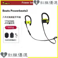 在飛比找蝦皮購物優惠-powerbeats3 wireless藍牙耳機beats 