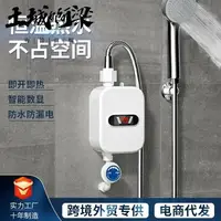 在飛比找樂天市場購物網優惠-電熱水器【110V專用】智能數顯 省電電能熱水器 即熱式 瞬