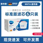 熱銷💕德國BRITA碧然德濾芯凈水壺家用凈水器廚房濾水壺MAXTRA三代濾芯