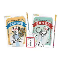 在飛比找蝦皮商城優惠-黑白神醫大麥町系列(雙書首刷附神醫特製贈品)｜官方直營