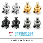 SCHALLER LOCK FOR S-LOCKS 安全 背帶扣 鞍扣 背帶端 維修 替換