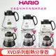 HARIO 耐熱玻璃壺 咖啡壺 手沖下座 玻璃壺 分享壺 可搭配v60 XVD-36B│ XVD-60B│ XVD-80