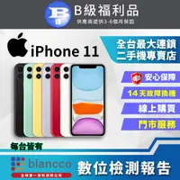 在飛比找PChome24h購物優惠-【福利品】Apple iPhone 11 (128GB) 全