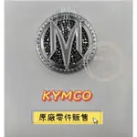 【鹿角工坊】 光陽 KYMCO 原廠零件 前面板貼紙 施華洛世奇  M-LOGO款 水鑽貼紙 (黑金) 魅力 MANY