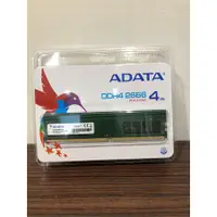 在飛比找蝦皮購物優惠-各廠牌 威剛 DDR4 2666 4G 8G 16G 記憶體