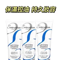 在飛比找蝦皮購物優惠-【限時特價】法國 Embryolisse 恩倍思妝前乳 法國