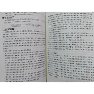 2019社會學最強破題書