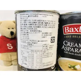英國 Baxters 精選濃湯罐頭400g 蘆筍奶油/龍蝦奶油 加熱即食 【Sunny Buy】