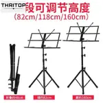 MUSIC RACK PORTABLE FOLDING MUSIC STAND 曲谱乐谱架