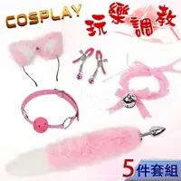 在飛比找樂天市場購物網優惠-[漫朵拉情趣用品]COSPLAY 玩樂調教 ‧ 狐狸尾巴/毛