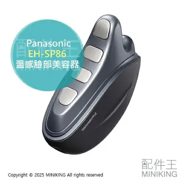 國際牌Panasonic 溫感美容按摩器EH-SP32 滾輪臉部身體兩用美容