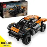 樂高LEGO TECHNIC NEOM 麥拉倫 EXTREME E賽車 玩具E哥 42166