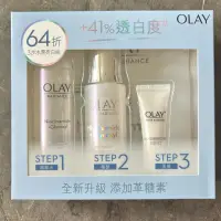 在飛比找蝦皮購物優惠-OLAY 水潤亮白組 高效透白光曜精華 水感透白光曜精華水 