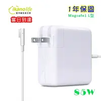 在飛比找樂天市場購物網優惠-【當日到達】APPLE 蘋果充電器 85W 一代L型 適用m