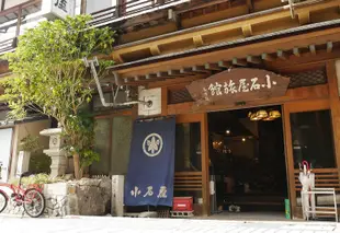 小石旅館